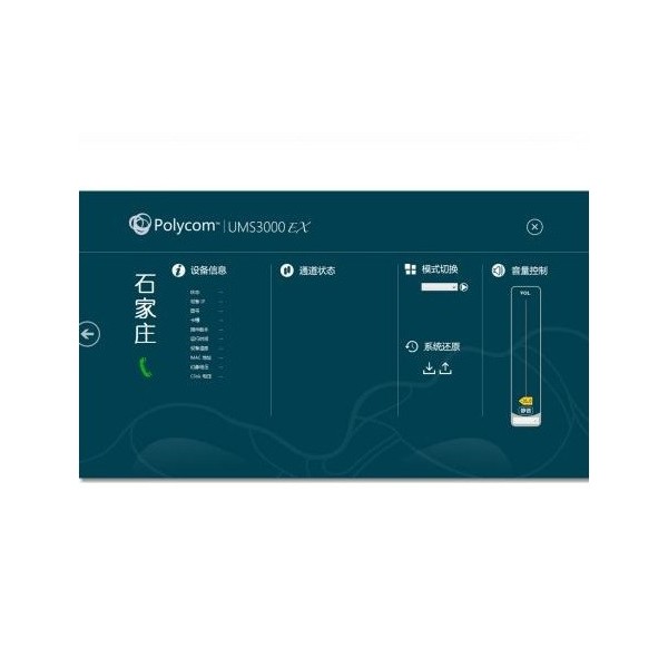 SoundStructure Sniffer 音頻集控系統(tǒng)